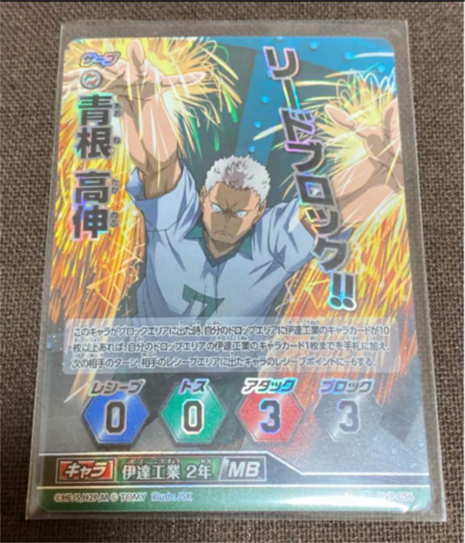 日本直送二手排球少年 動漫周邊青根高伸 蝦皮購物