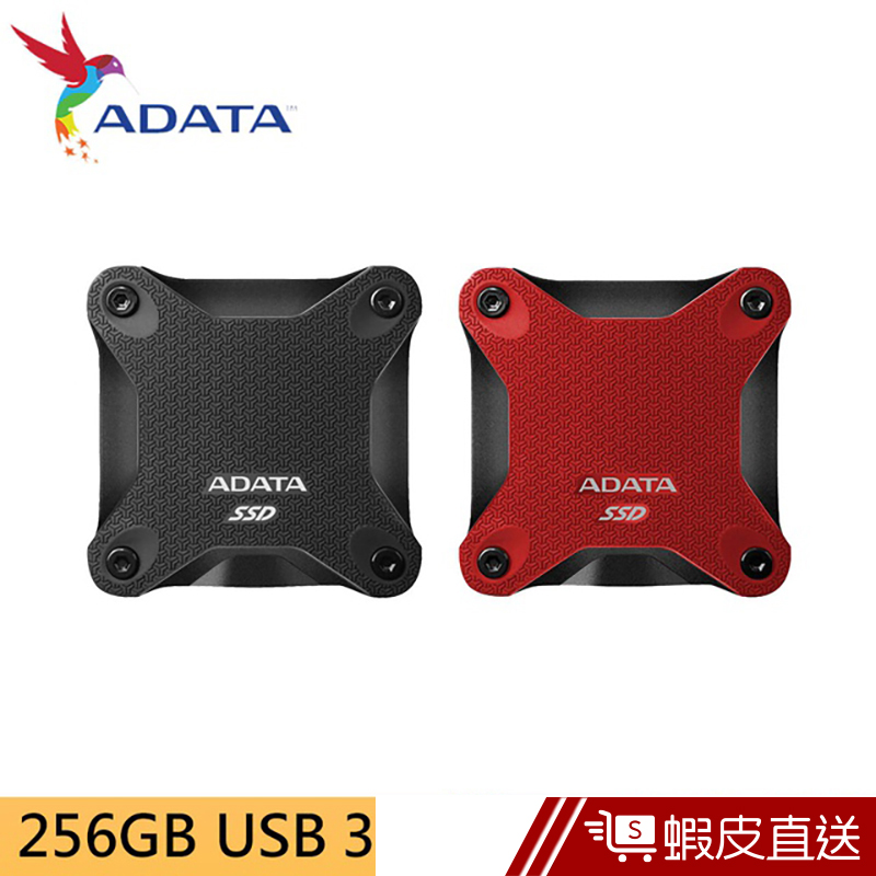 ADATA威剛 SD600 256GB USB3.1 軍規外接式SSD行動硬碟  蝦皮直送