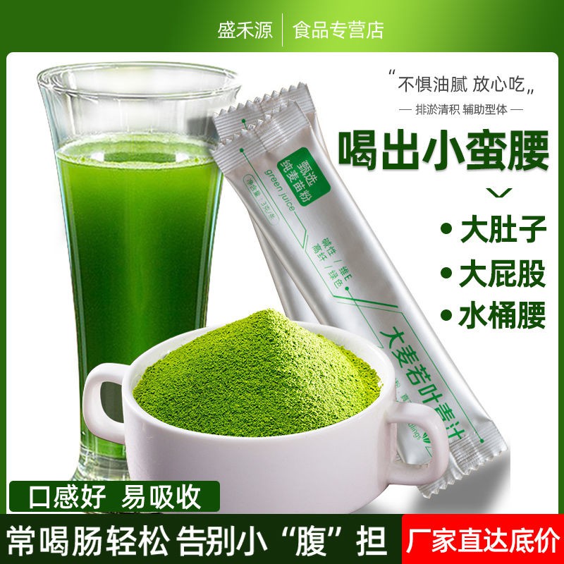 特惠清倉】【正品】大麥若葉青汁100條螞蟻大麥青汁粉代餐粉酵素農場麥苗粉| 蝦皮購物