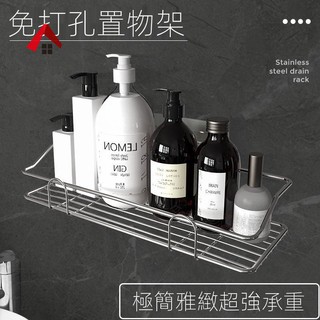 🔥Wusteg🔥臺灣發貨👉浴室收納置物架 壁掛式免打孔置物架 廚房浴室衛生間三角長方型不銹鋼墻壁收納架