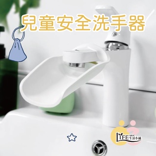 洗手延伸器【OZ】居家 生活 水龍頭延伸器 加長洗手器 導水槽 延伸器 兒童寶寶 洗手輔助 延長器【C0159】