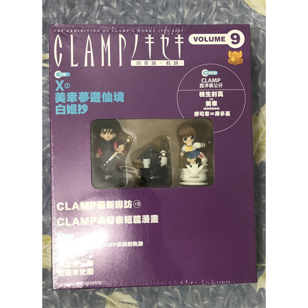 CLAMP/奇蹟.軌跡 v9 西洋棋