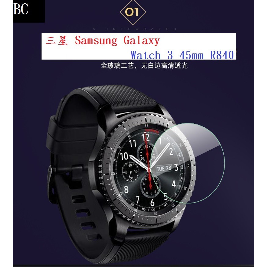 BC【玻璃保護貼】三星 Samsung Galaxy Watch 3 45mm R840 智慧手錶 鋼化玻璃保護貼