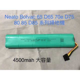 現貨 有保固 Neato Botvac 65 D65 70e D75 80 85 D85 系列 掃地機