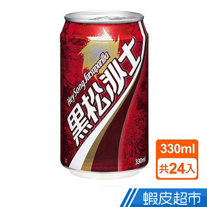 黑松 黑松沙士 330ml x 24入組 現貨 蝦皮直送