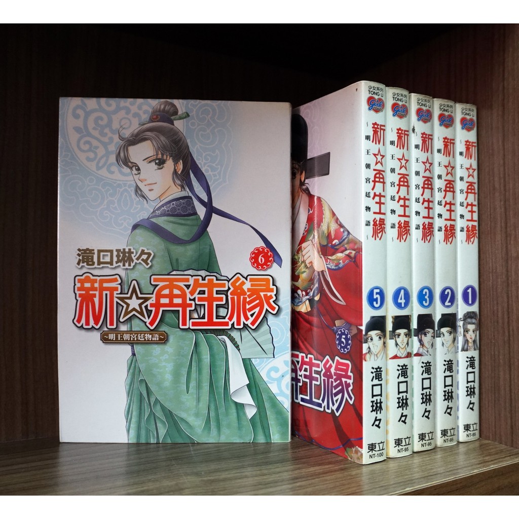 再生緣 優惠推薦 21年11月 蝦皮購物台灣