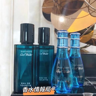 Davidoff Coolwater 大衛杜夫 冷泉 男性女性 淡香水 噴霧玻璃瓶分裝香