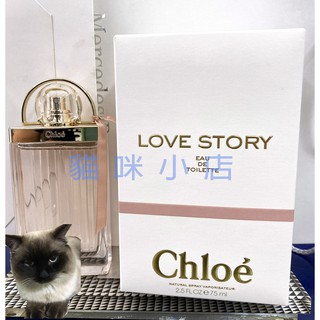 Chloe LOVE STORY 愛情故事晨曦女性淡香水 玻璃分享噴瓶 1ML 2ML 5ML