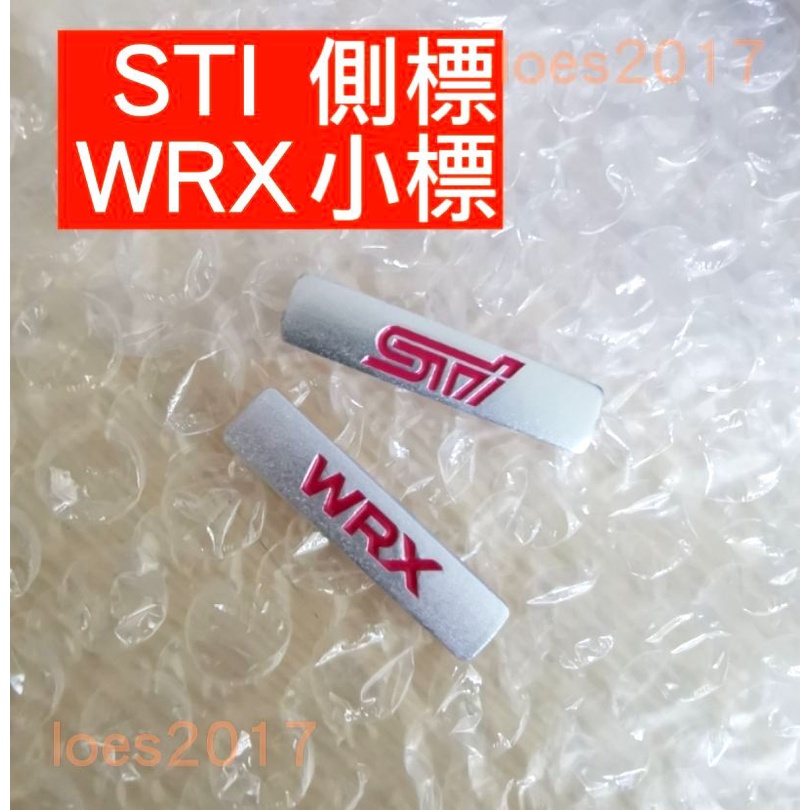 SUBARU WRX STI 車標 改裝 前標 側標 字標 小標 貼標 Forester XV legacy 貼紙 XT