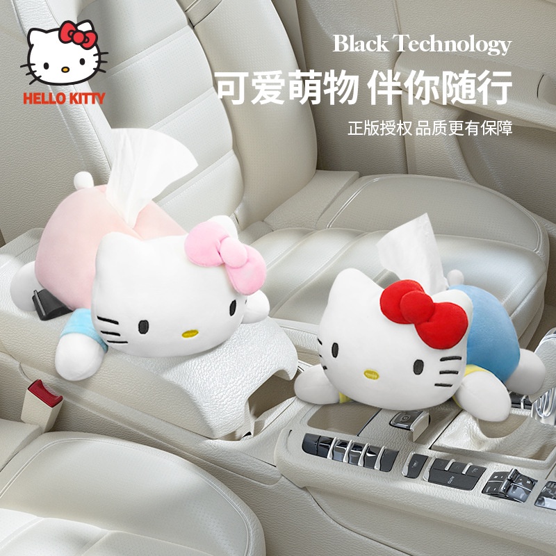 【現貨】Hello kitty 汽車車用紙巾盒 卡通 可愛玩偶 扶手箱 椅背 車內收納盒 車用抽紙盒