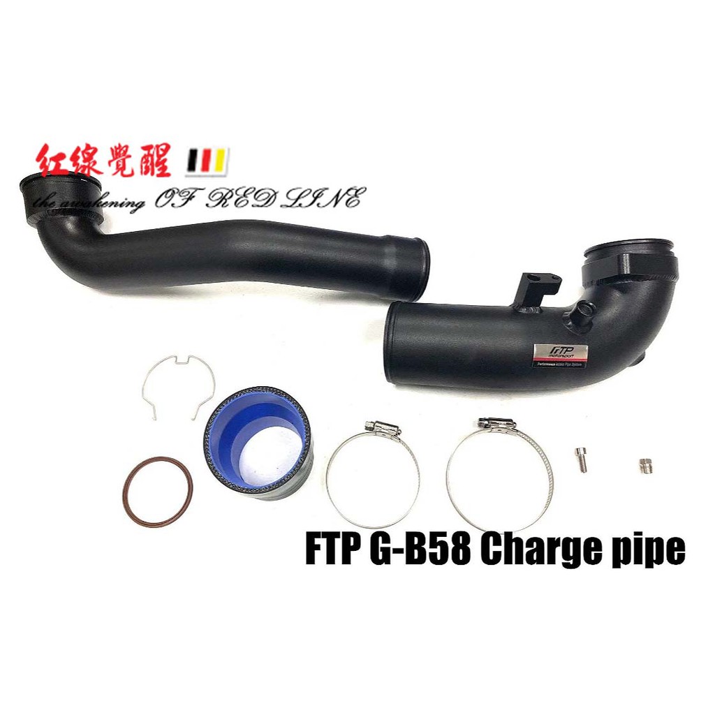 FTP BMW G20 G11 G12 B58 3.0T 強化渦輪管 Charge pipe B58 引擎 （台中）
