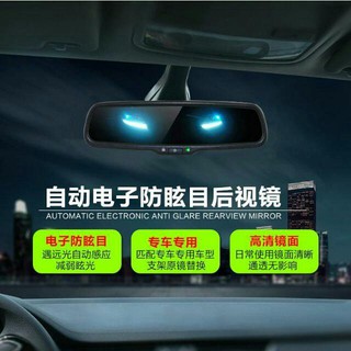 (特價出清)HONDA本田ODYSSEY 15~20年自動電子防眩後視鏡 原廠支架替換型 專用插頭