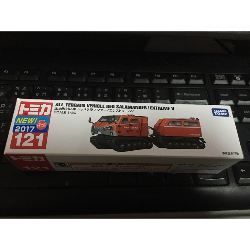 Tomica 121 全地型對應車