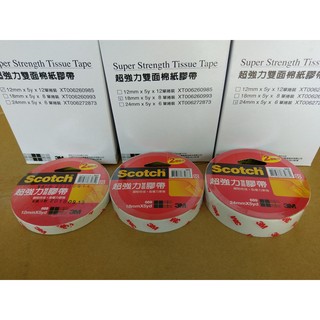 【含稅附發票】現貨/669/3M/2倍黏力/超強力/雙面膠帶/棉紙/膠帶/DIY/12mm/18mm/24mm/批發