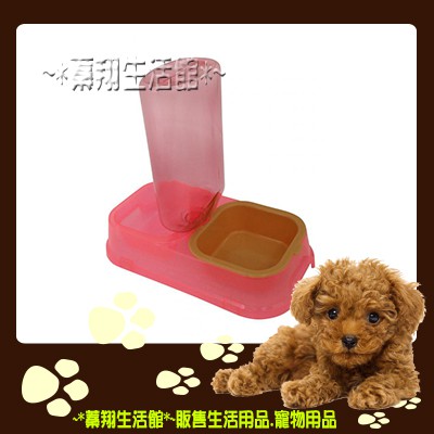 蓁翔生活館 雙用飲水器 飲飼兩用餵食器 飼料碗兩用組飲水瓶寵物犬用 狗用 貓用自動給水器自動補滿