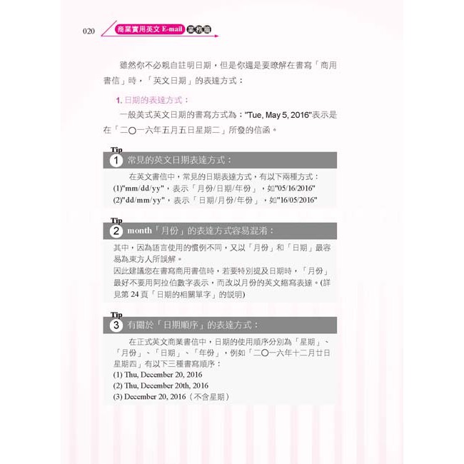 商業實用英文e Mail 業務篇 文字光碟 蝦皮購物