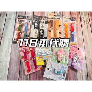 【77日本代購】奇奇蒂蒂 小熊維尼 熊抱哥 怪獸電力公司 動物方城市 酷洛米 大耳狗 米奇 哆啦a夢 收線器 捲線器