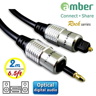 【amber】 S/PDIF光纖數位音訊傳輸線, mini Toslink (3.5mm) 對Toslink-2m