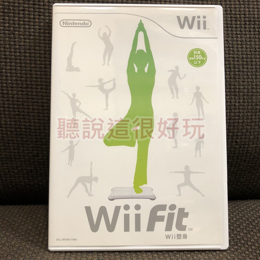 現貨在台 Wii 中文版 Wii Fit 平衡板 遊戲 正版 4 W467