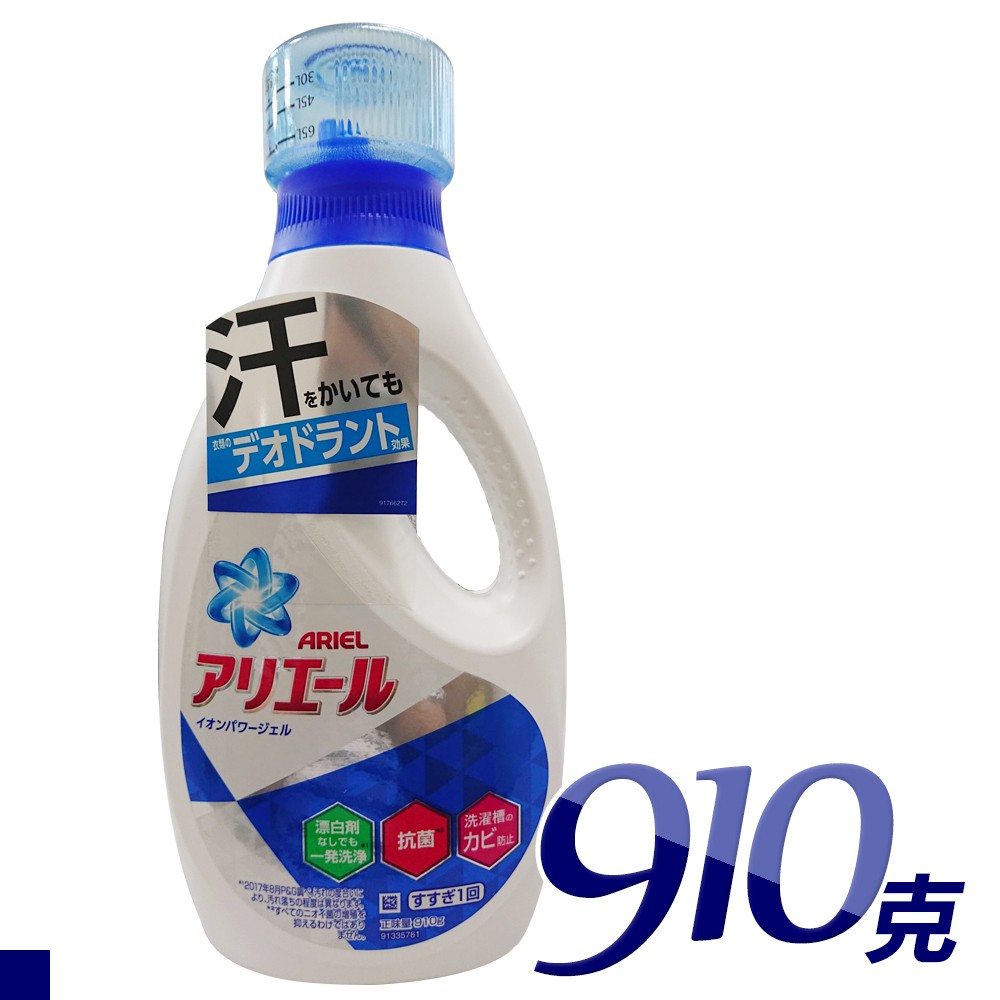 交朋友批發購物網日本ariel 藍色潔淨消臭50倍抗菌超濃縮洗衣精洗衣凝露p G 原裝進口 蝦皮購物