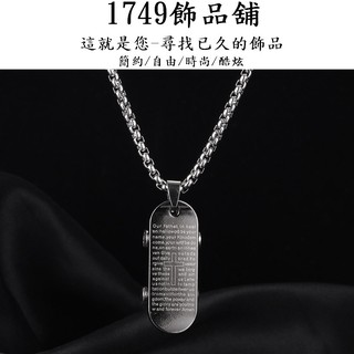 《1749》男款不鏽鋼 滑板車十字經文 鈦鋼項錬 男生項錬 鋼質項鍊 吊墜項鍊 男項鍊 長頸鍊 經文項鍊1902-TF