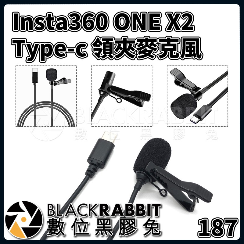 【 187 Insta360 ONE X2  Type-c 領夾麥克風 】 數位黑膠兔