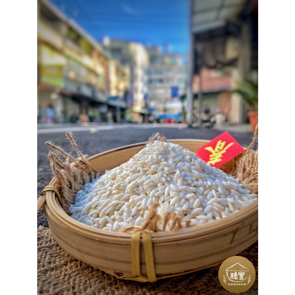 臺灣糯米 長糯米 米 食用米 糯米 一斤 600公克 契作米 真空包裝《穗豐米行》