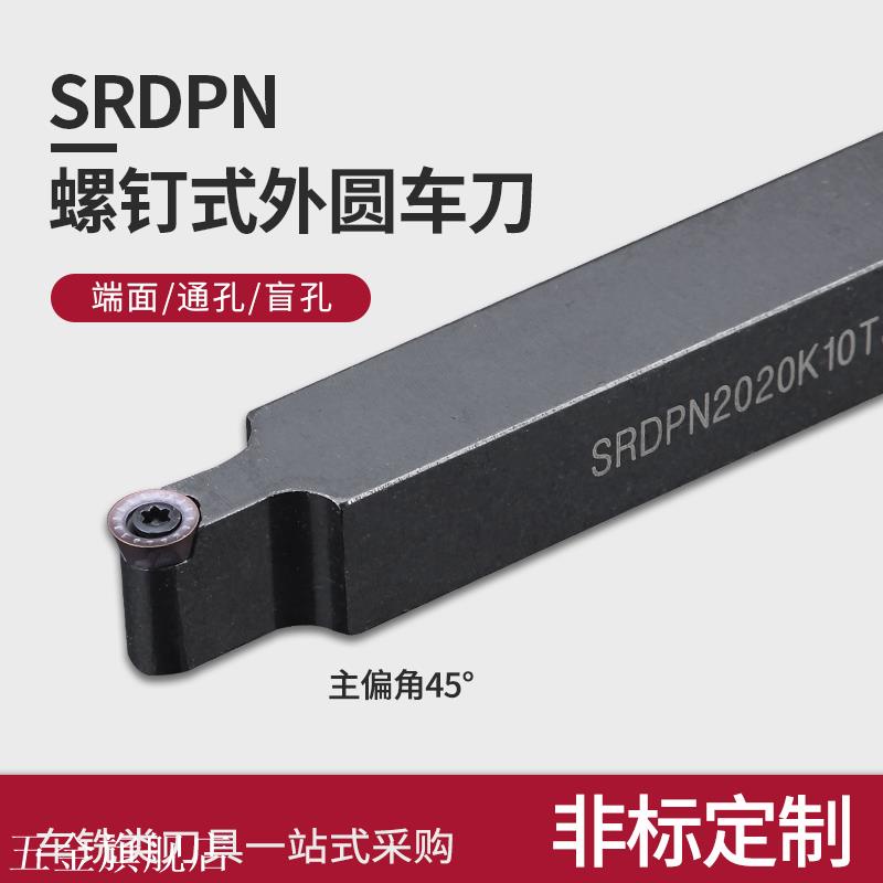 精品45度SRDPN數控球刀桿圓弧外圓車刀加工車床刀具球形刀片加工佛珠