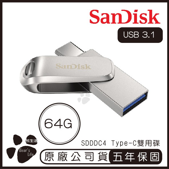 SanDisk 64G Ultra Luxe USB Type-C SDDDC4 雙用隨身碟 雙用碟 隨身碟 64GB