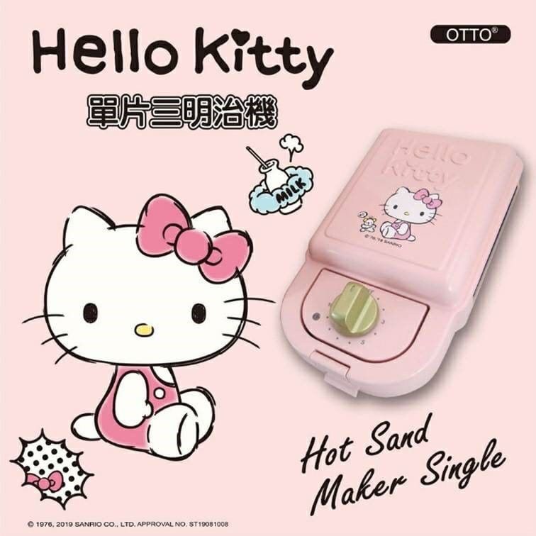現貨運費折半！Hello Kitty 凱蒂貓 可換盤熱壓單片三明治機 熱壓吐司（四款烤盤可另選購）
