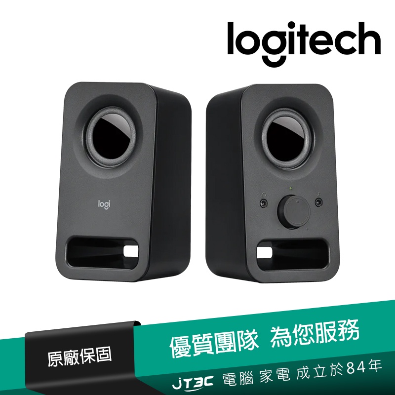 Logitech 羅技 Z150 2聲道多媒體音箱