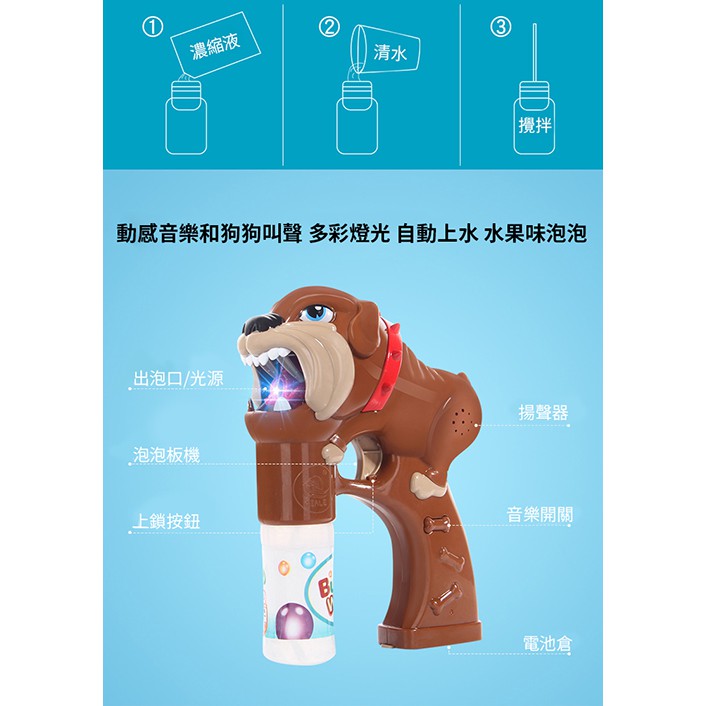 燈光音樂惡犬電動泡泡槍 蝦皮購物