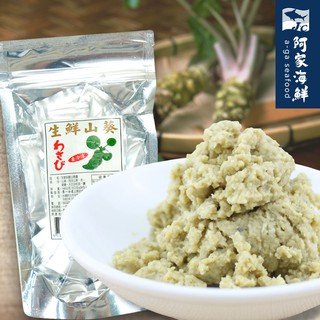 【阿家海鮮】天然100%生鮮研磨山葵醬－7g/20包(140公克)