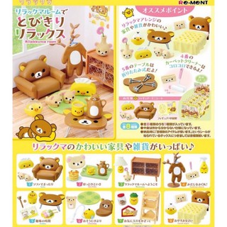 全新絕版品 拉拉熊 部屋 房間場景 Re-ment 房間 盒玩 懶懶熊 娃娃屋 傢俱 雜貨 放鬆時間 食玩