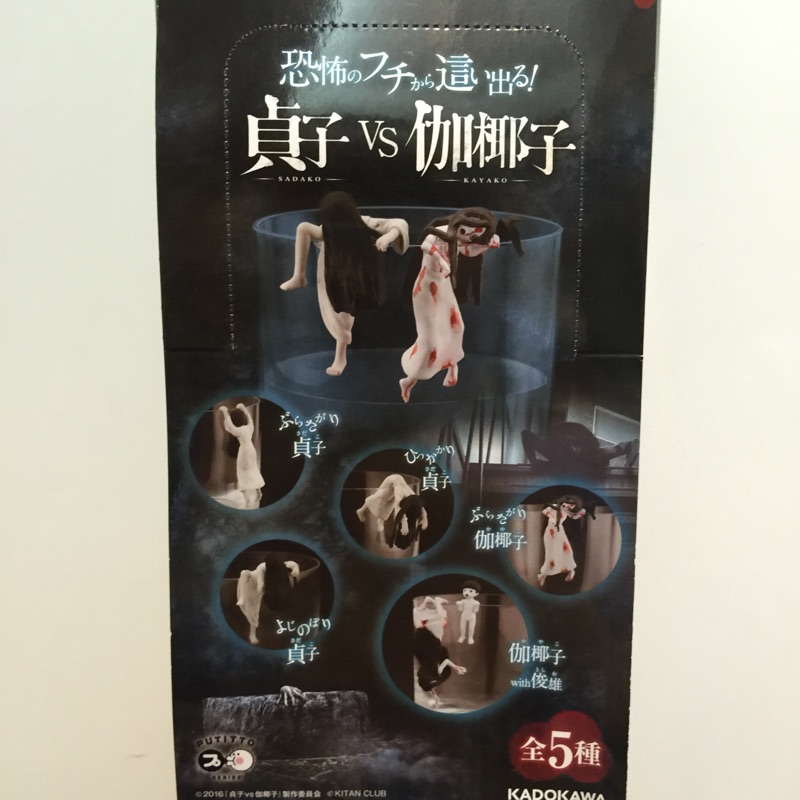 現貨 盒玩 貞子 vs 伽椰子 俊雄 杯緣子 日版