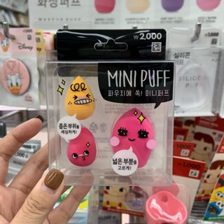韓國代購🇰🇷 大創 MINI美妝蛋 三顆入
