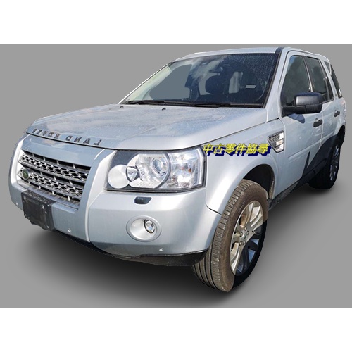 (中古零件協尋) LAND ROVER 荒原路華 FREELANDER 2 零件車 ( 自由氣息 )