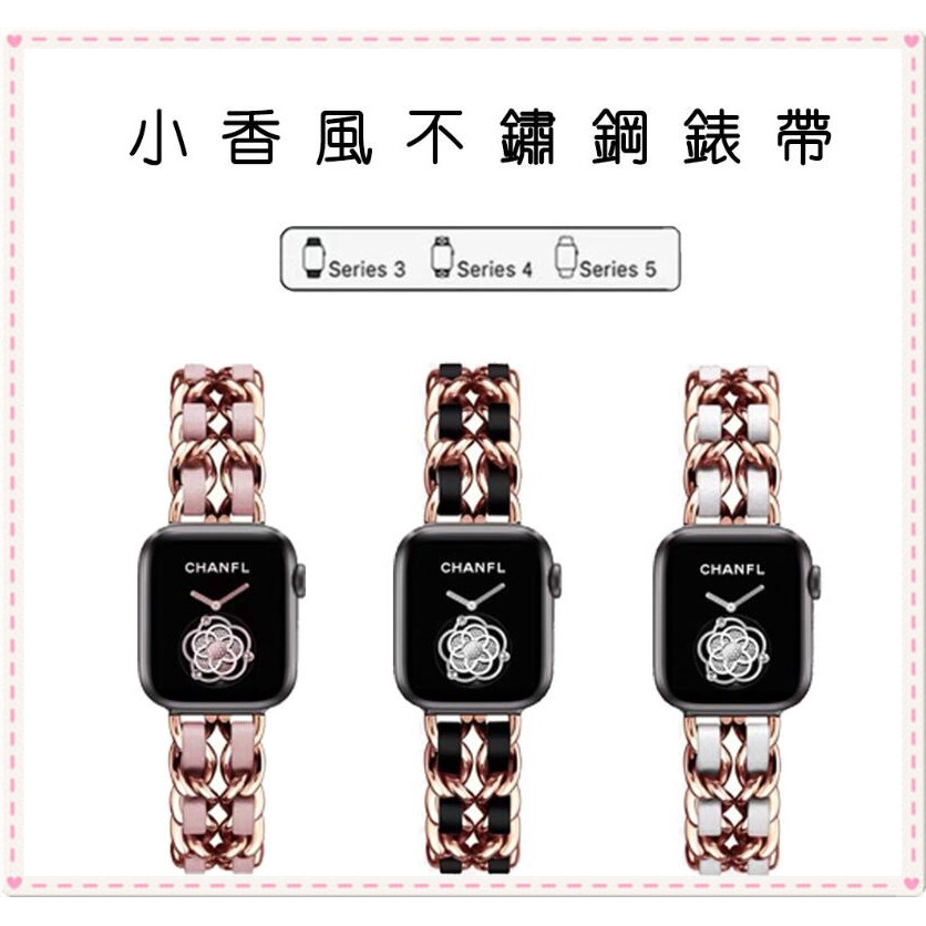 適用於蘋果手錶apple Watch 小香風錶帶iwatch1 2 3 4 5牛仔鏈式潮皮繩錶帶40 44mm腕帶 蝦皮購物