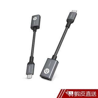亞果元素 CASA F13 USB3.1 type-c to USB Adapter 轉接器 蝦皮直送