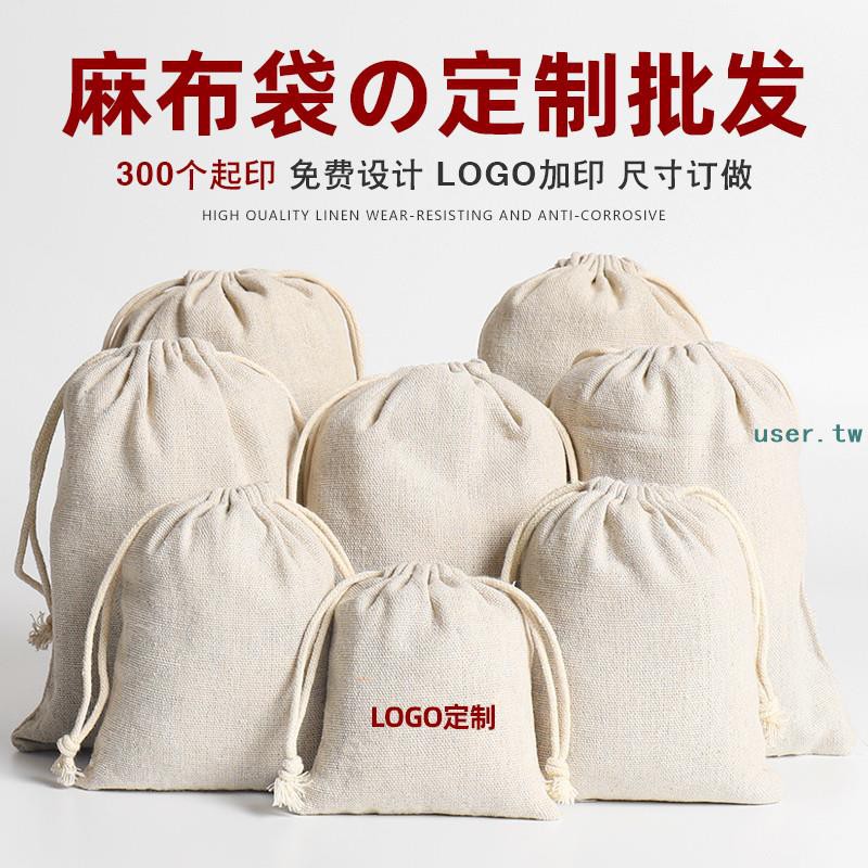 廠家直銷【可批發】麻布袋大米包裝袋米袋袋子收納袋抽繩袋束口袋棉布帆布棉麻小布袋