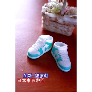 娃鞋（塑膠鞋）小布娃娃blythe 莉卡娃娃licca 桃子娃娃momoko 都能穿（運動鞋款）全新、現貨