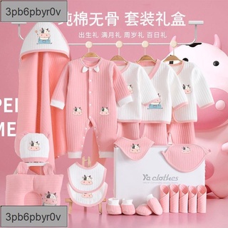 臺灣出貨#套裝禮盒 寶寶連身衣 蝴蝶衣新生兒衣服嬰兒禮盒套裝男禮物春秋夏季0到3個月剛出生女寶寶滿月