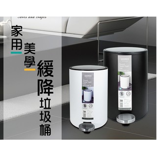 sadomain-仙德曼家用美學緩降圓形垃圾桶(3l)超商取限貨2個(5l)超商取限貨1個