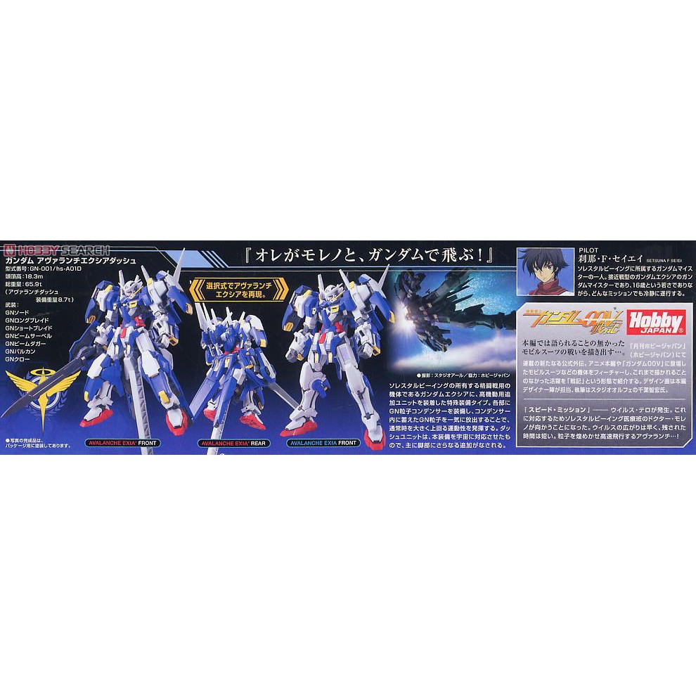 瑪斯特模型 機動戰士鋼彈oo Hg 1 144 64 雪崩型天使 蝦皮購物