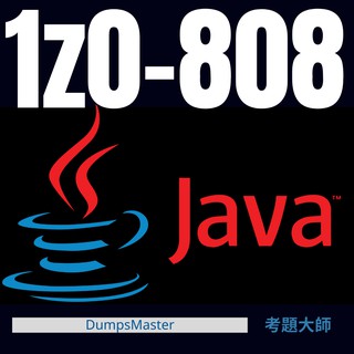 Image of 【2022最新】 Java SE8 1z0-808 1z0-809 考試 Oracle 考古題 題庫 oca ocp