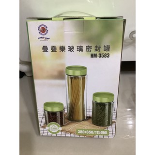 全新家魔仕疊疊樂玻璃密封罐3入