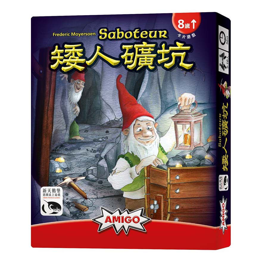 矮人礦坑 Saboteur 繁體中文版 桌遊 桌上遊戲【卡牌屋】