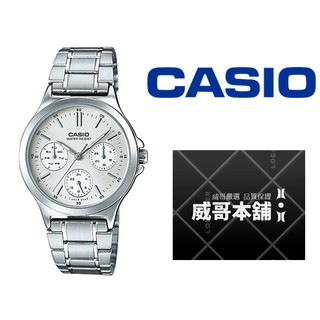 【威哥本舖】Casio台灣原廠公司貨 LTP-V300D-7A 女三眼多功能石英錶 LTP-V300D