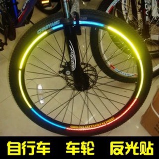 反光貼紙 輪弧車輪反光貼紙 自行車輪貼紙 單車貼紙輪圈貼輪圈反光條超炫。