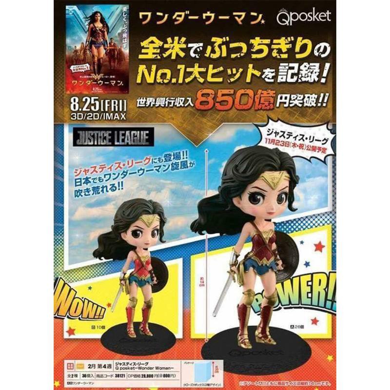 最後一套 神力女超人 BANPRESTO Q POSKET Q-POSKET 正義聯盟 景品 全新未拆 代理版